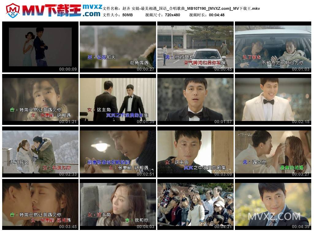 赵齐 安婧-最美相遇_国语_合唱歌曲_MB107190